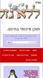 Mobile Screenshot of nogezel.org